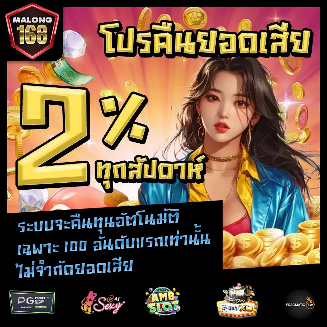 MALONG168 Promotion 1 MALONG168 Promotion 1