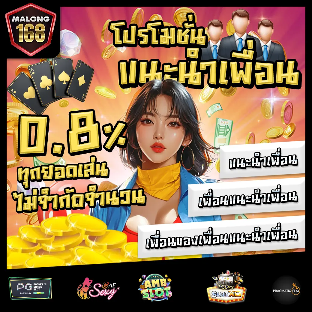 MALONG168 Promotion 2 MALONG168 Promotion 2